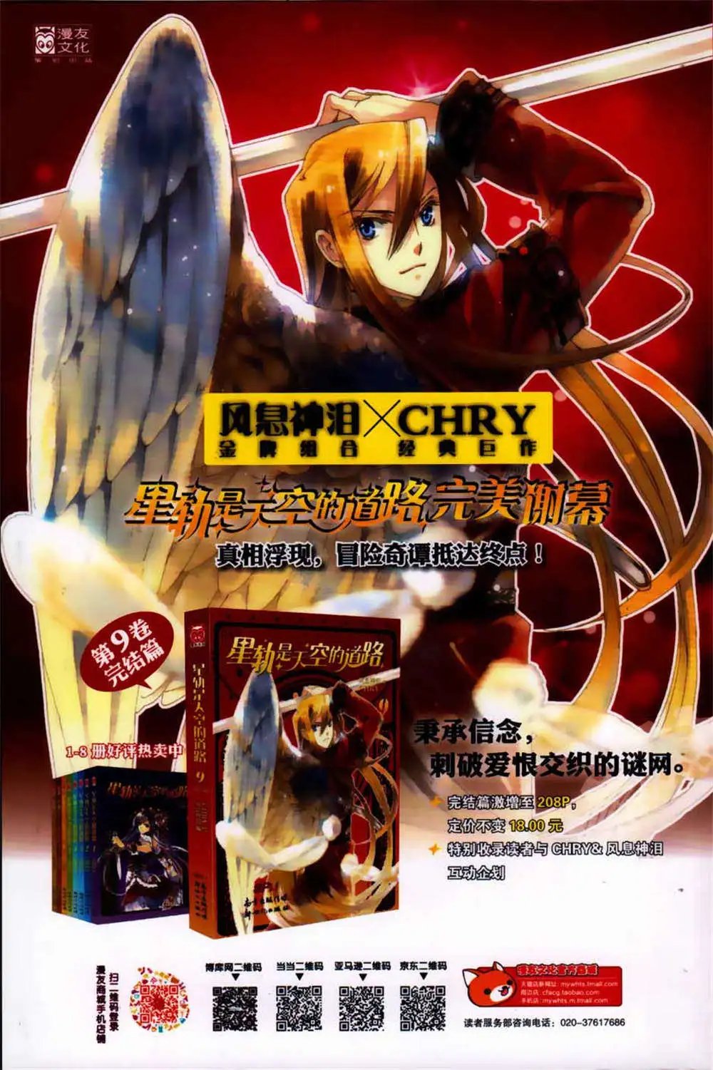 第365期 全本