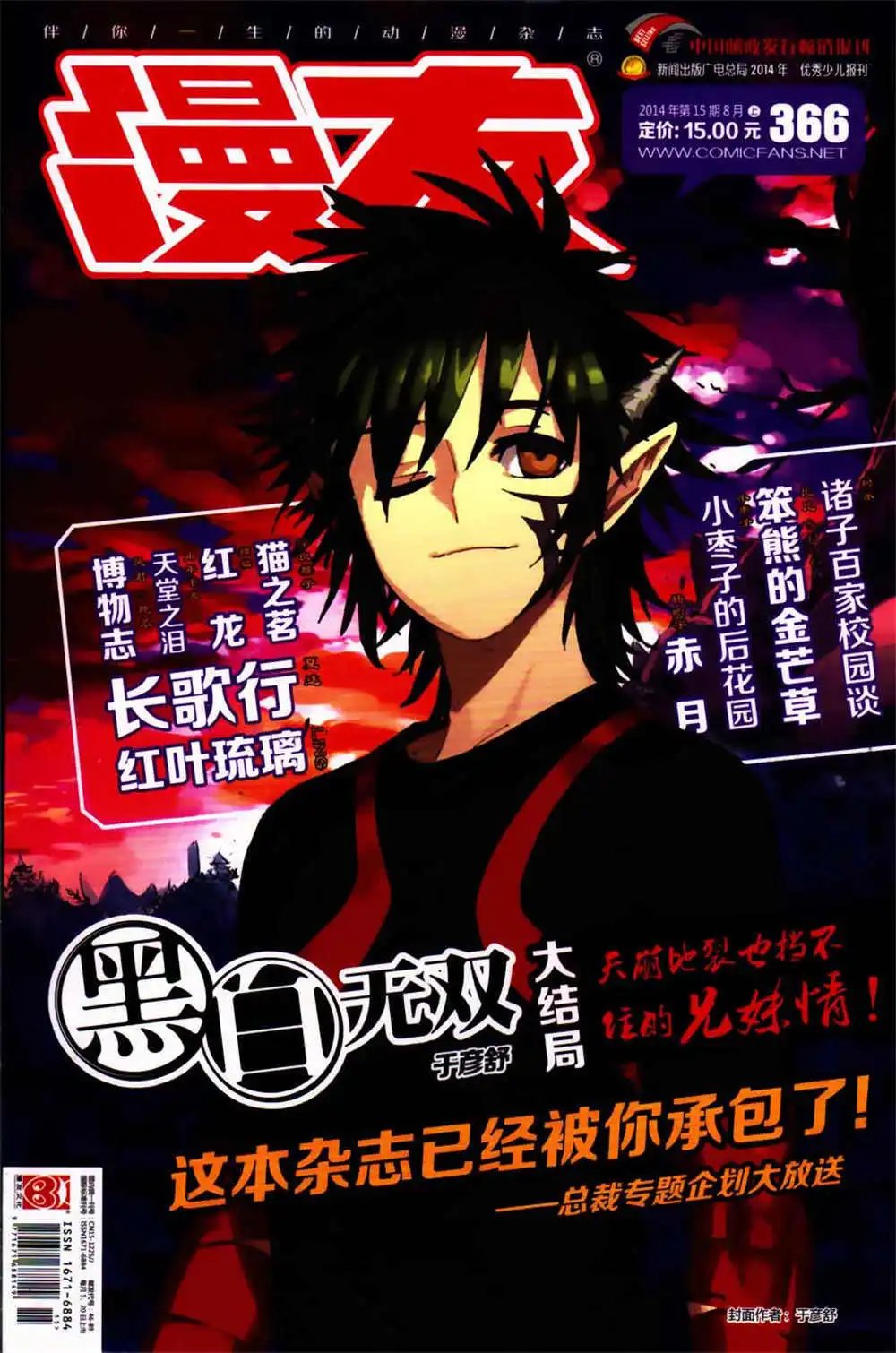 第366期 全本