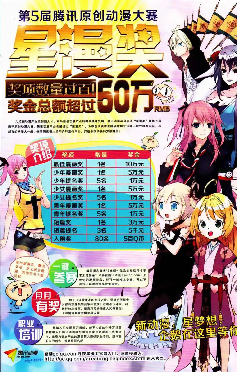 第366期 全本