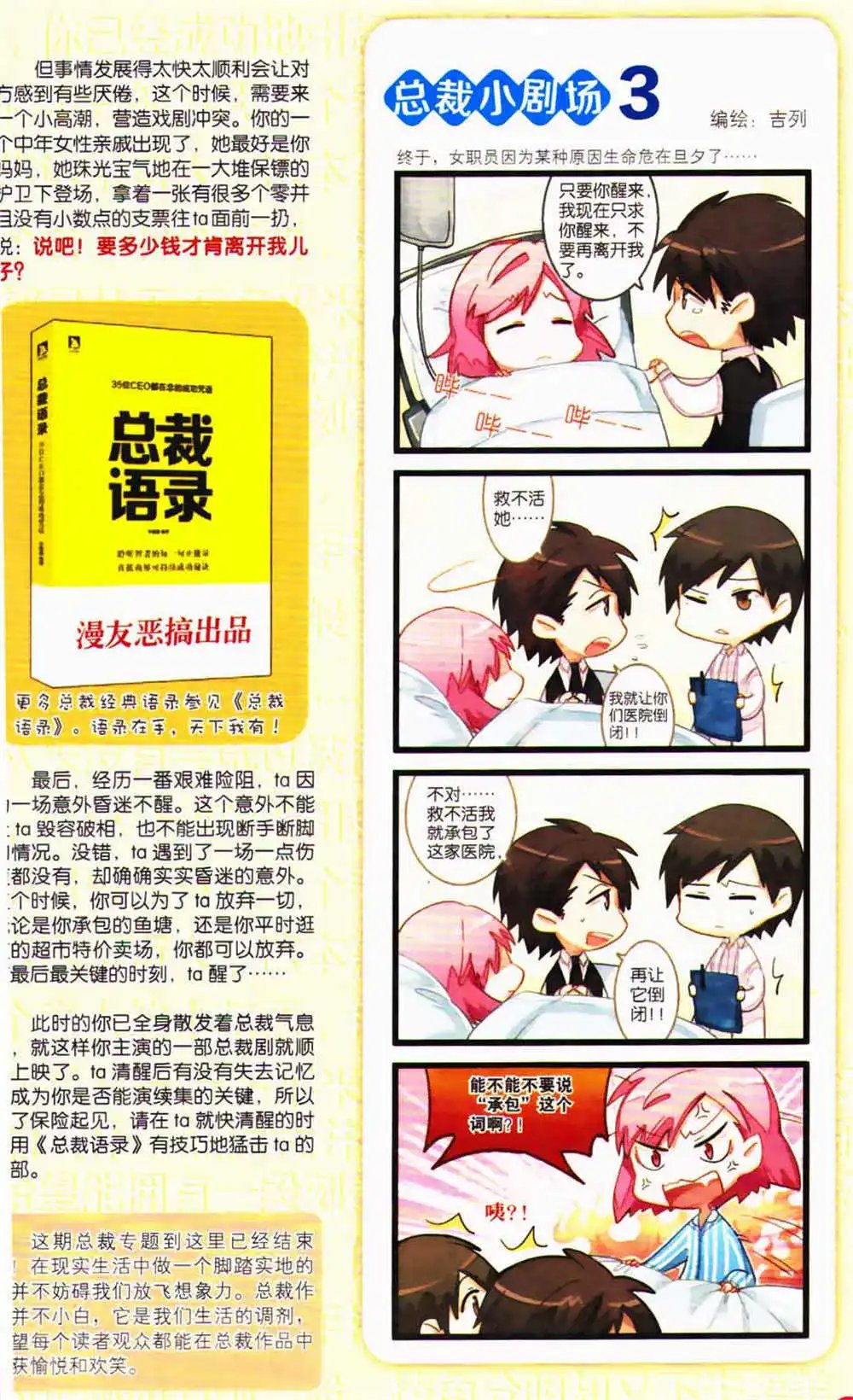 第366期 全本