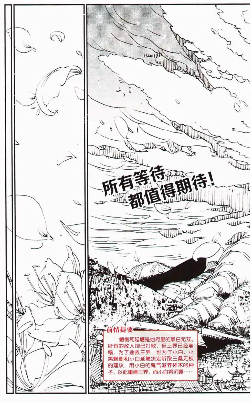第366期 全本