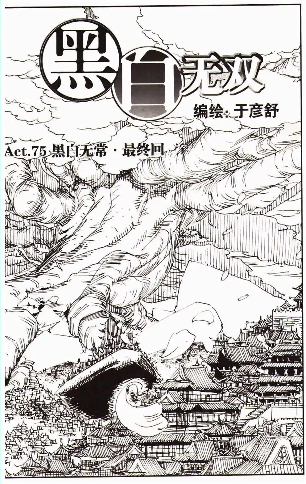 第366期 全本