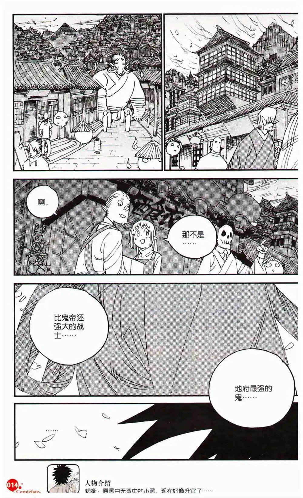 第366期 全本