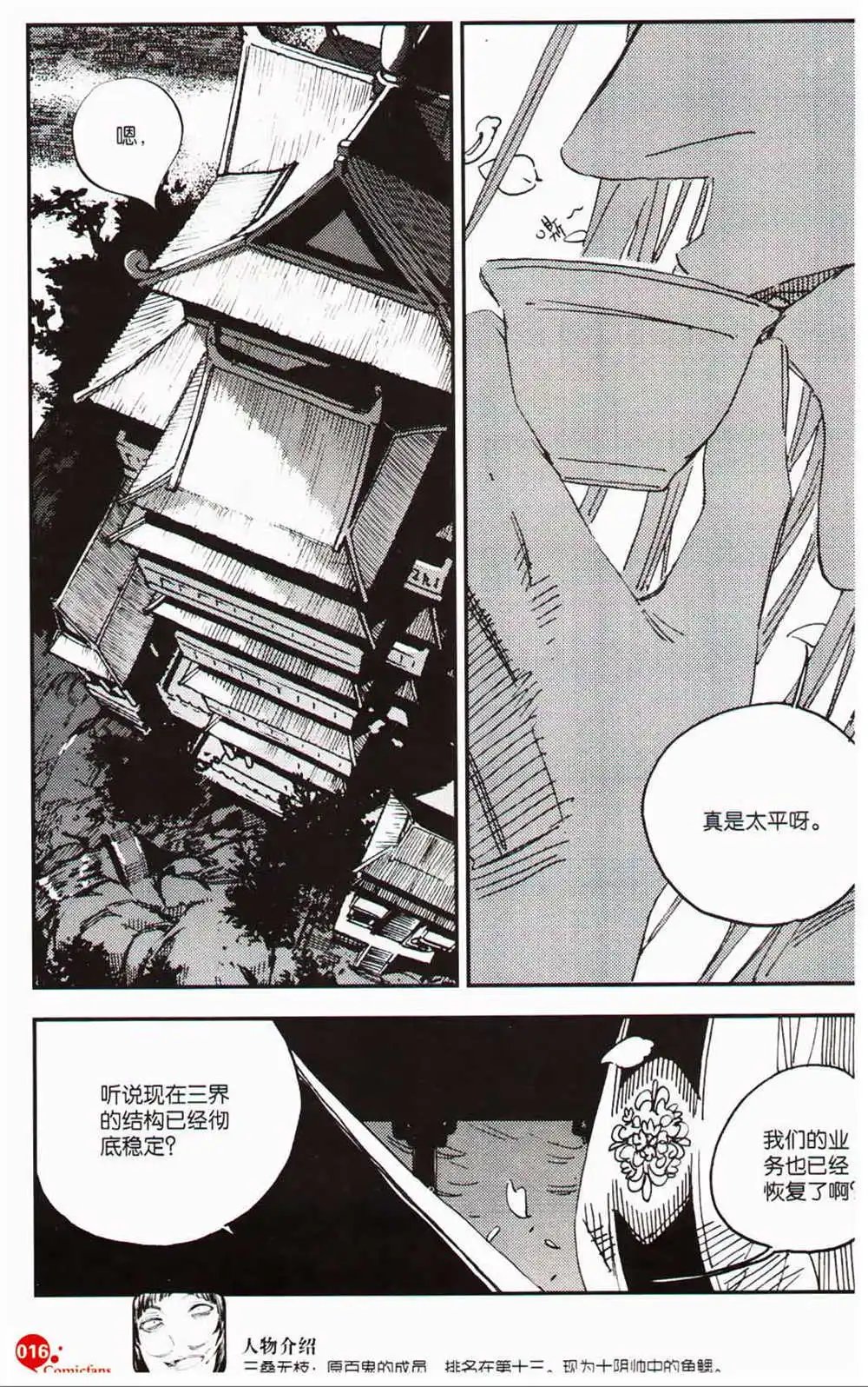 第366期 全本