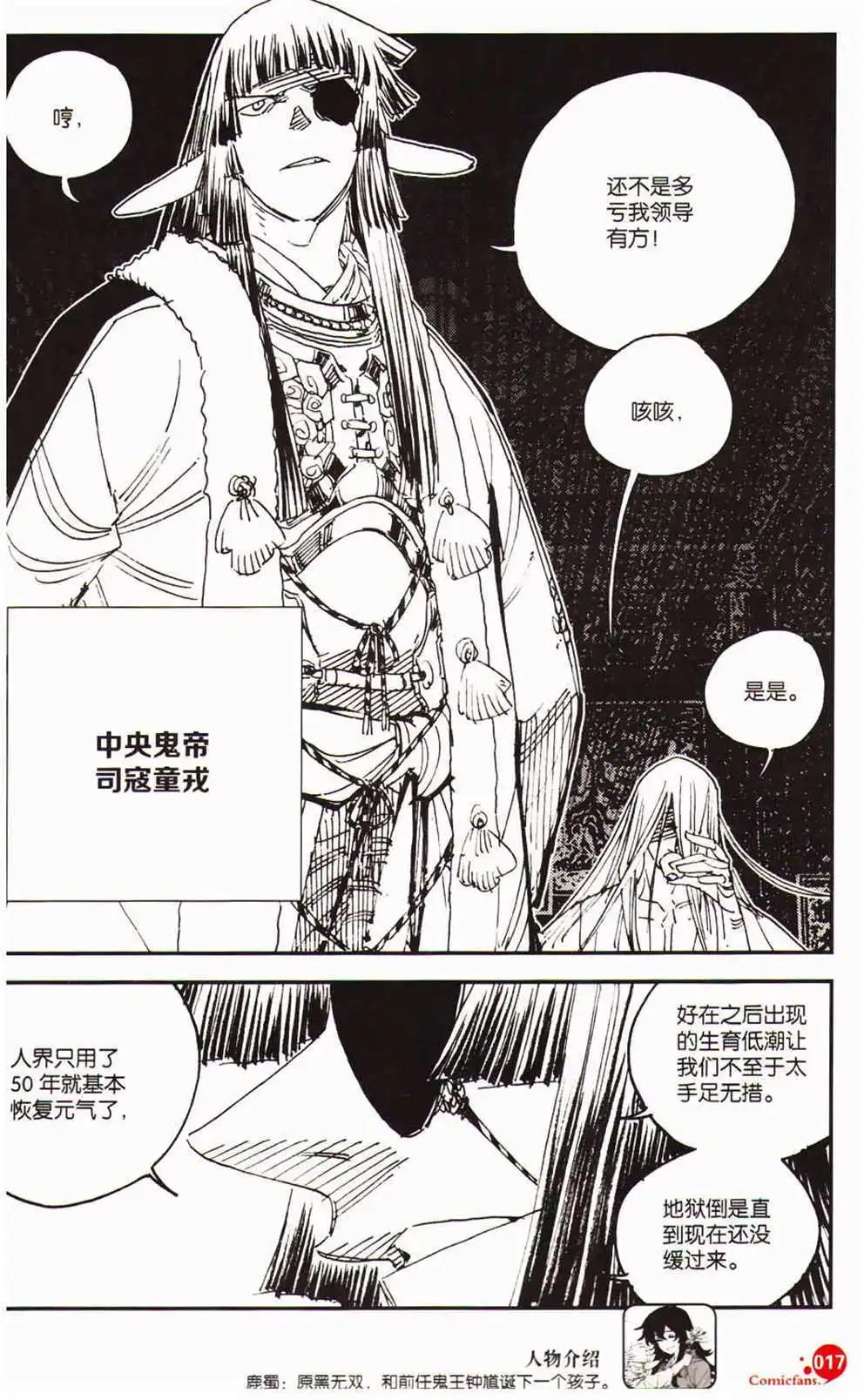 第366期 全本