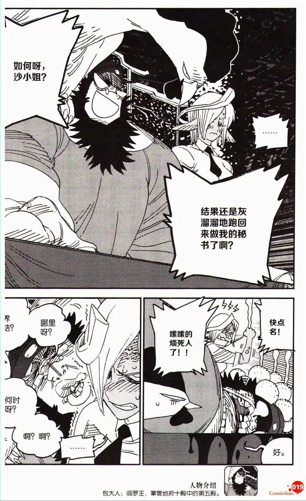 第366期 全本