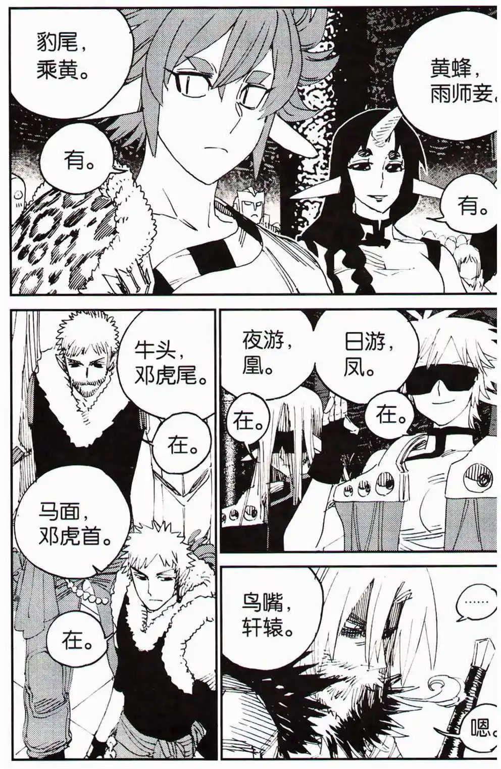 第366期 全本