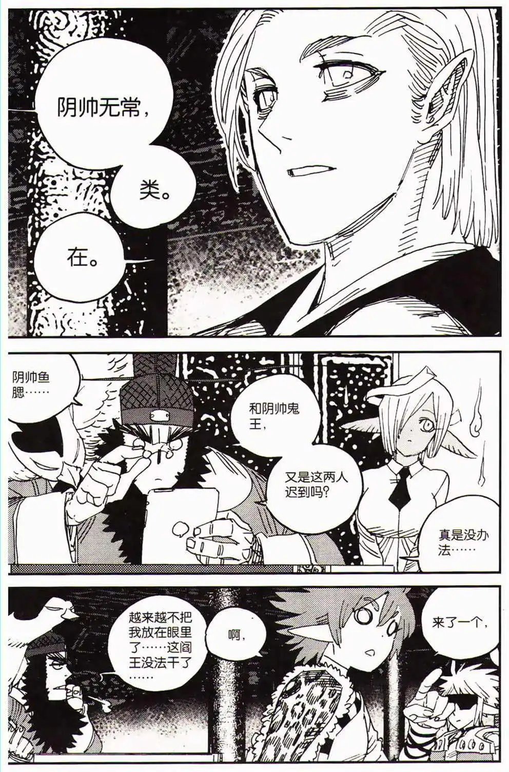第366期 全本