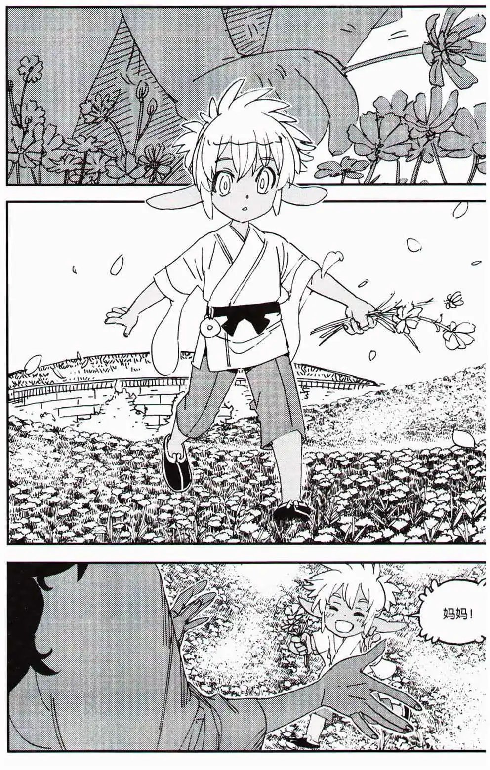 第366期 全本