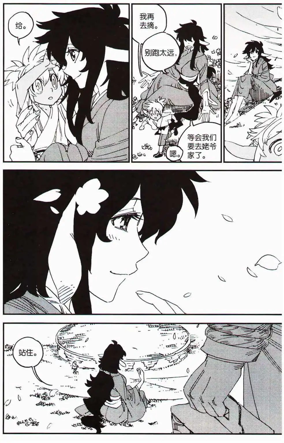 第366期 全本
