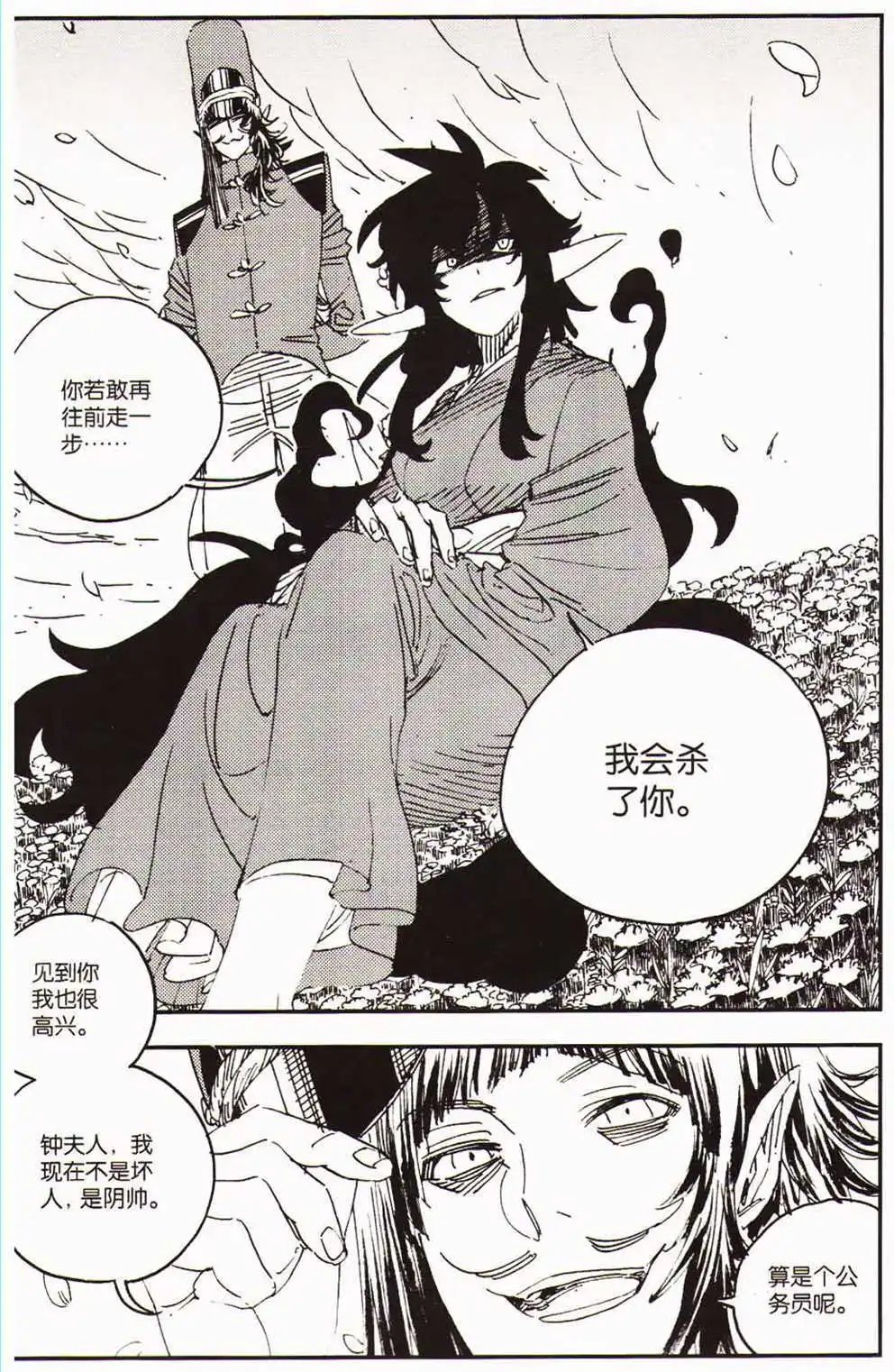 第366期 全本