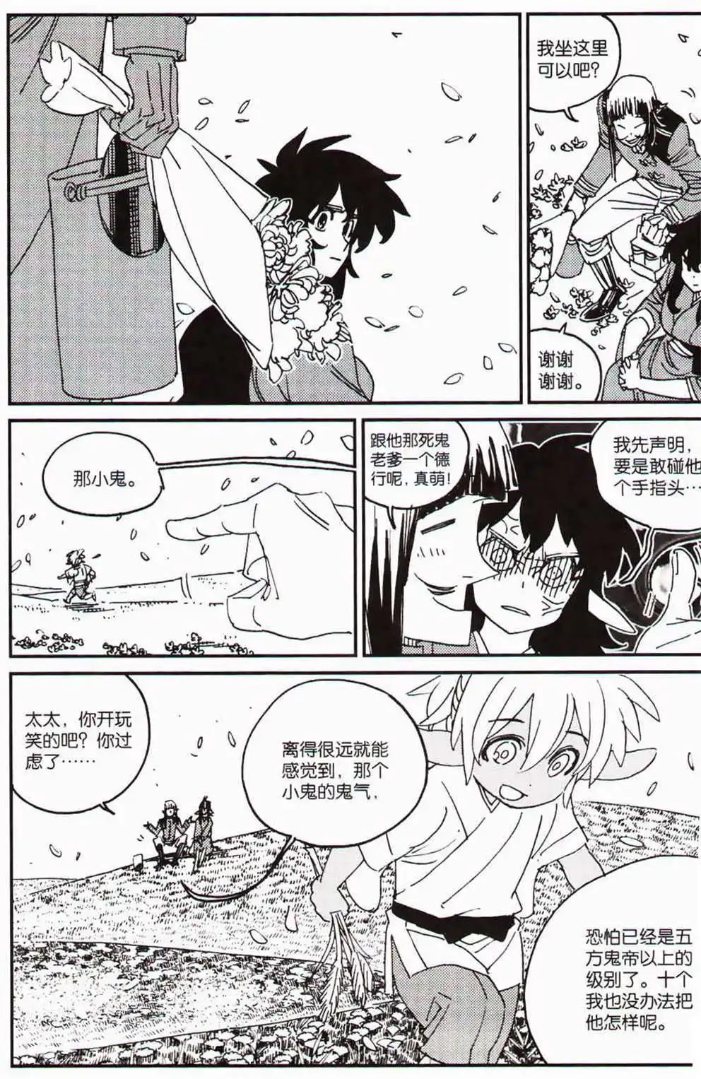 第366期 全本