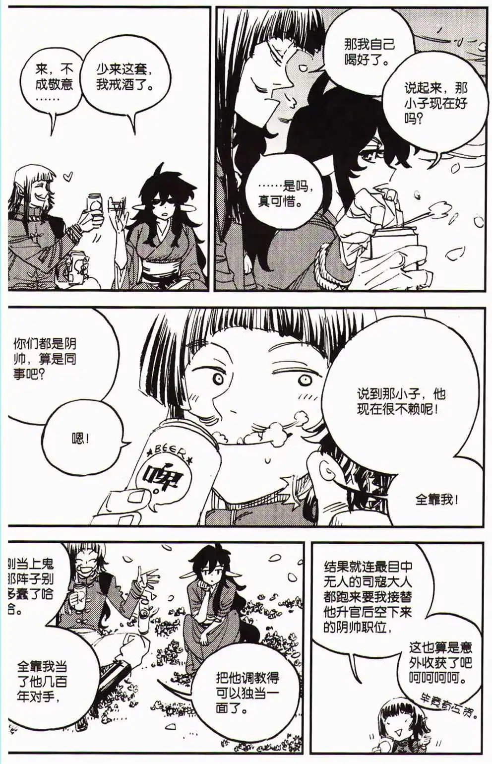 第366期 全本