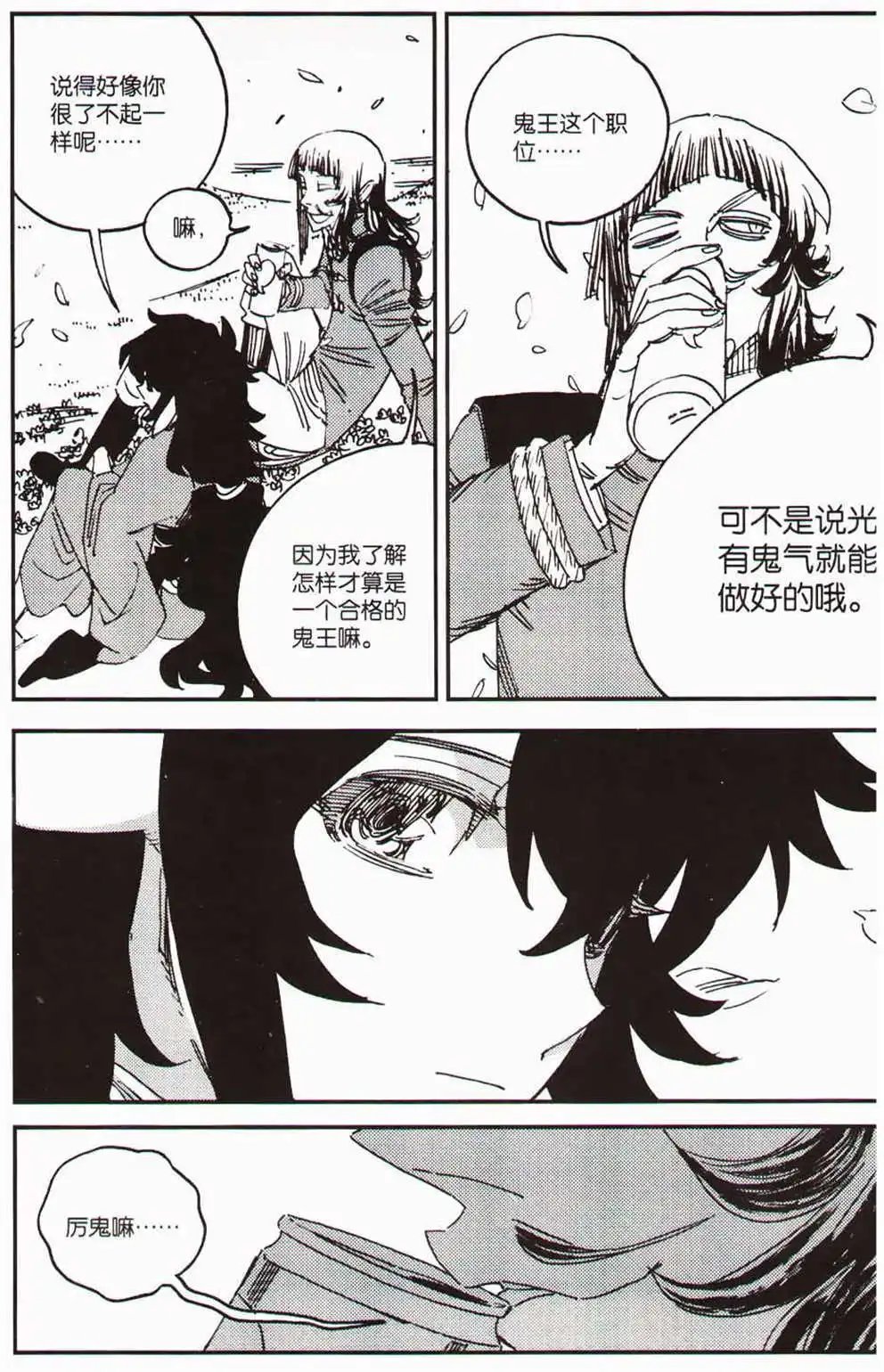 第366期 全本