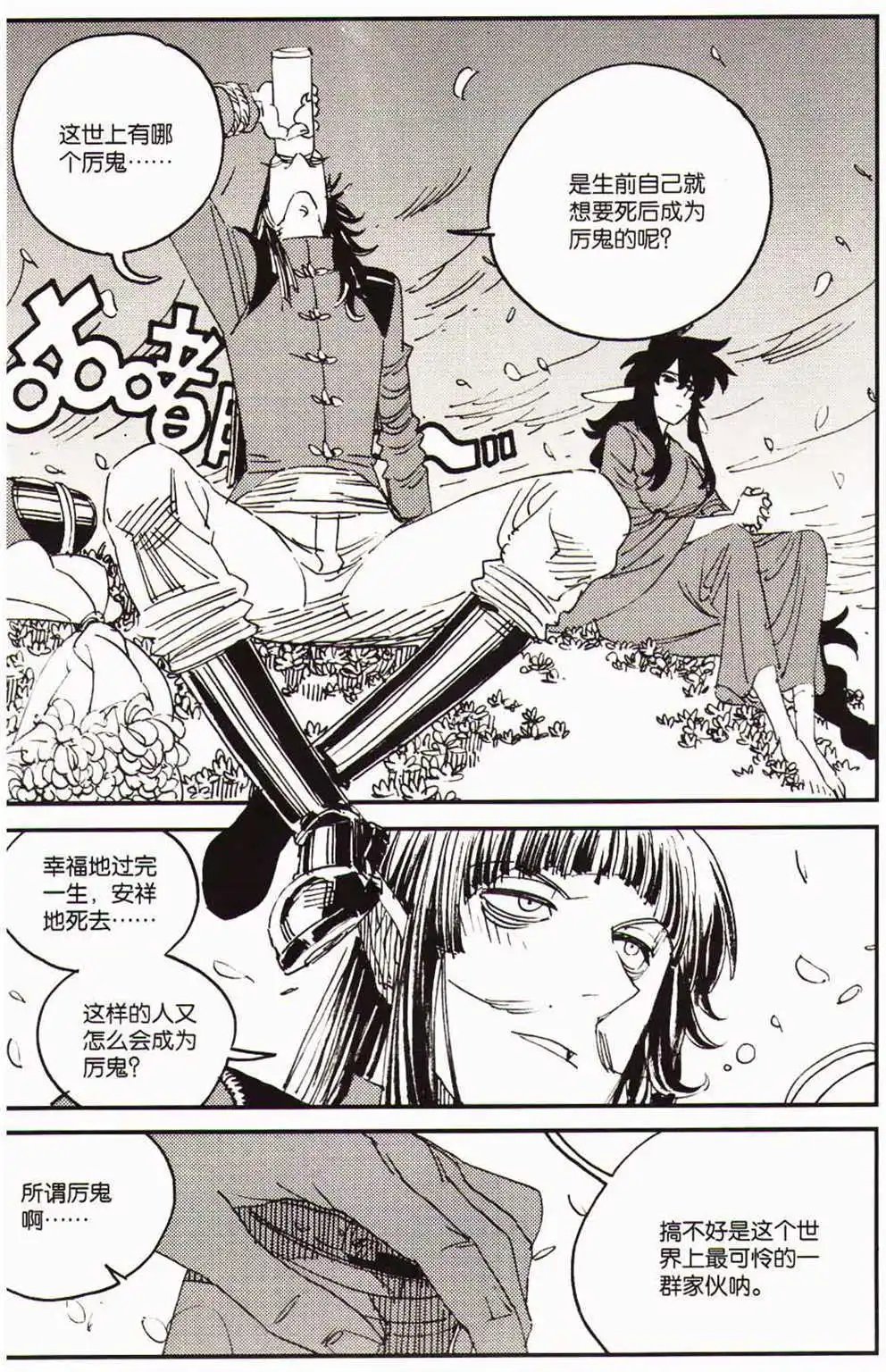 第366期 全本