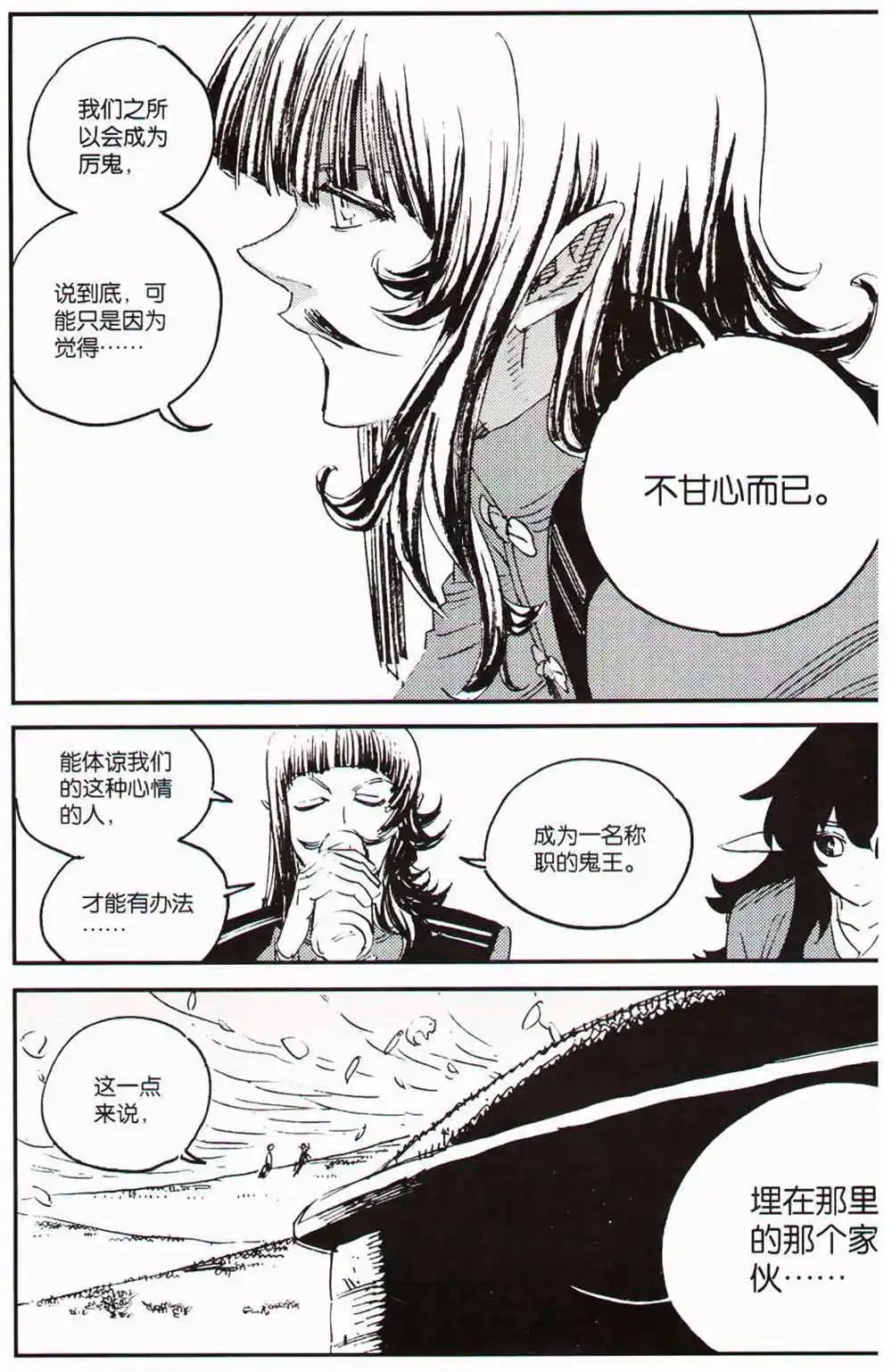 第366期 全本