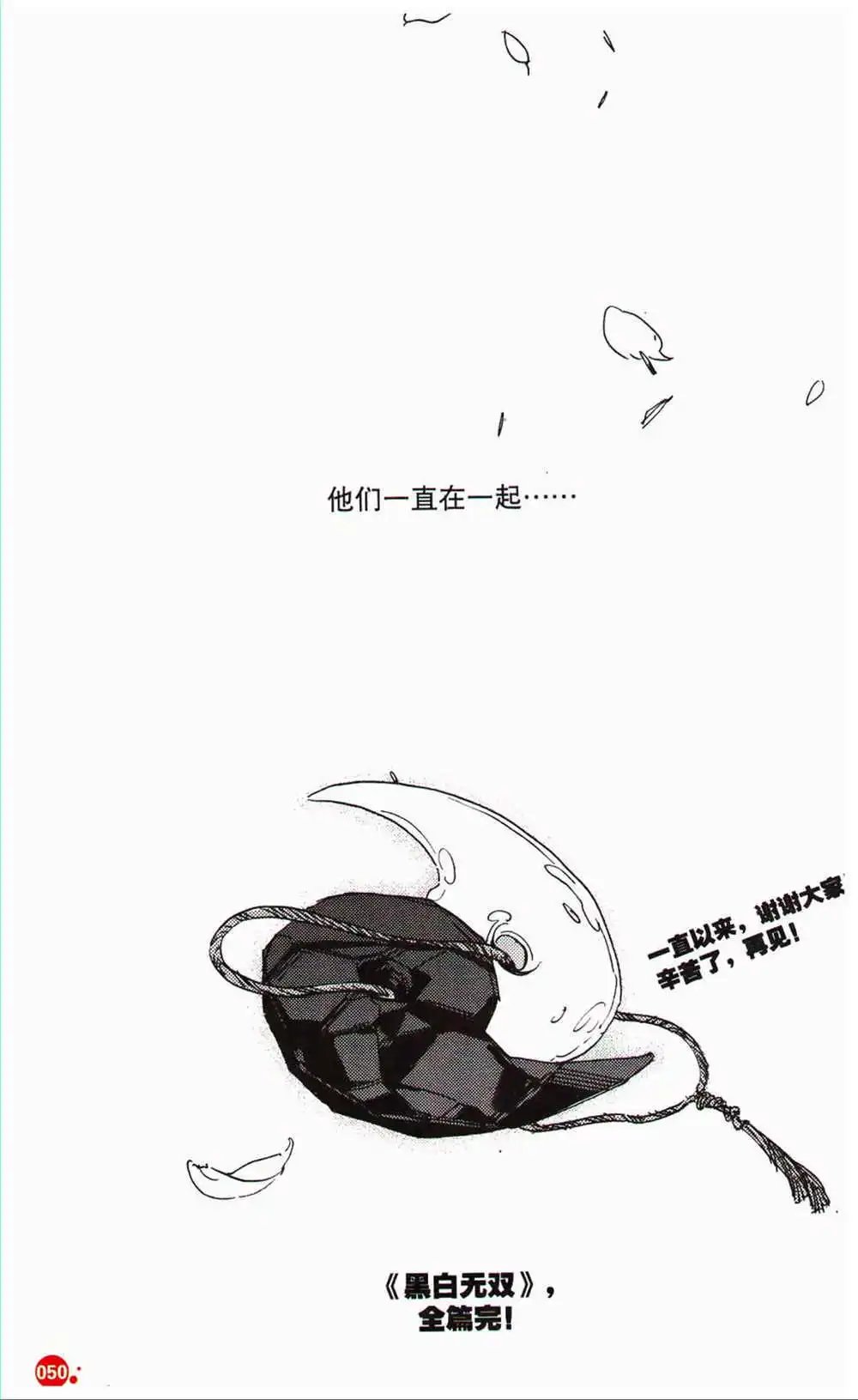 第366期 全本