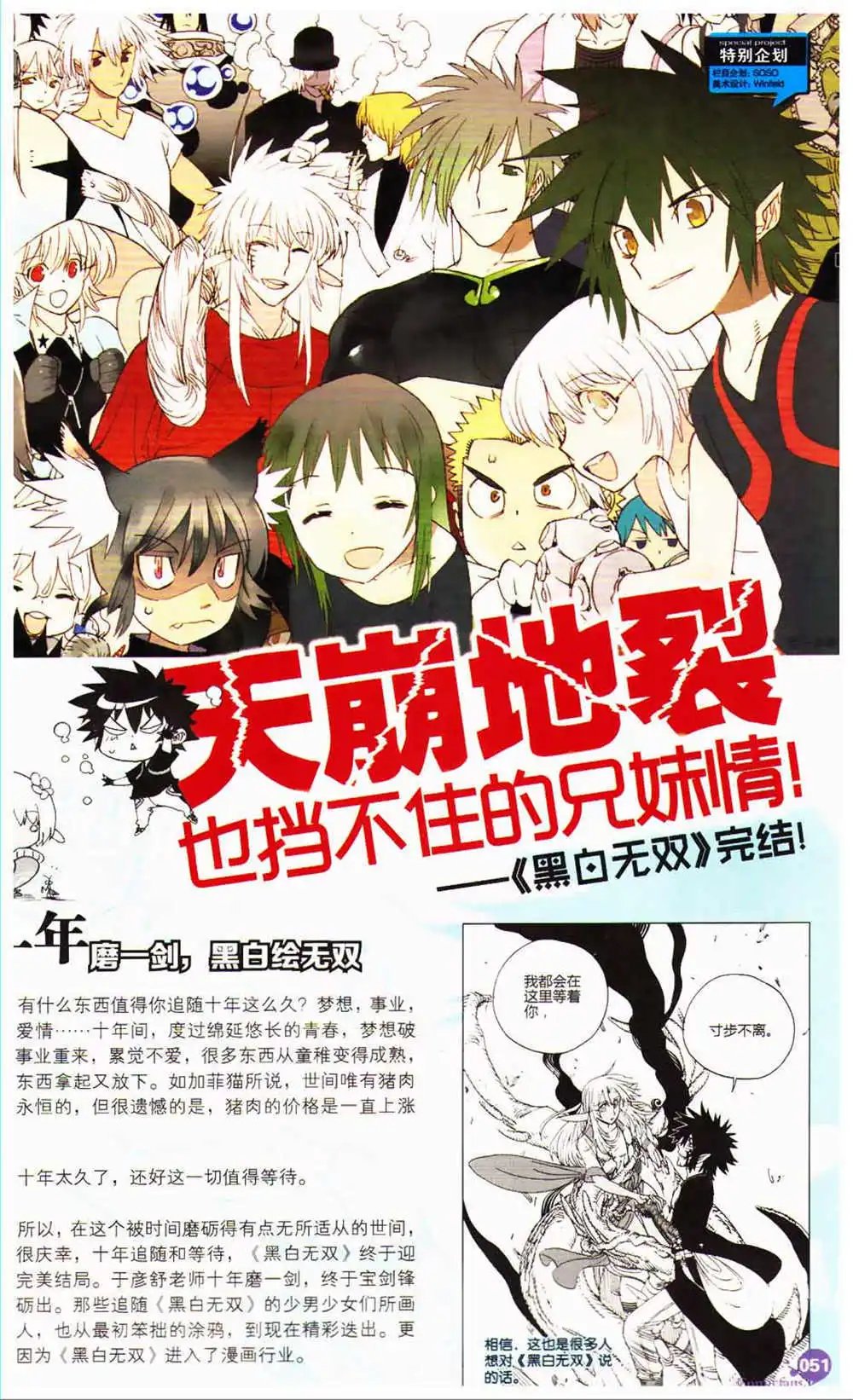 第366期 全本