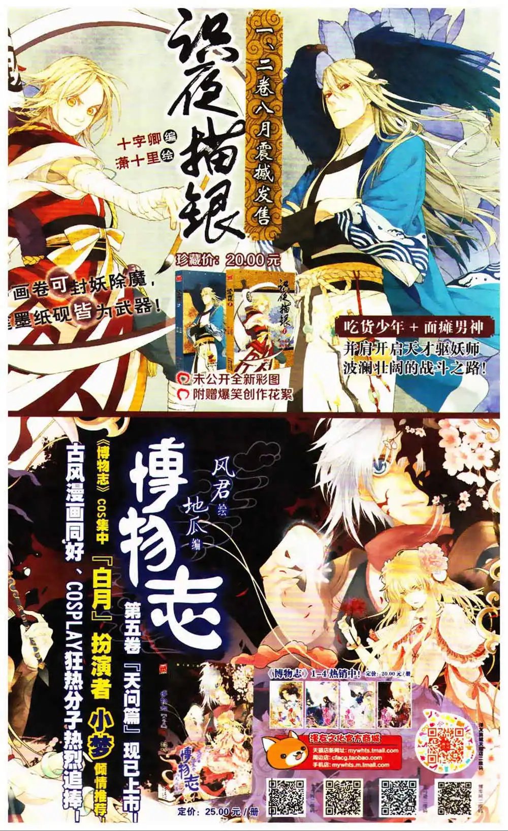 第366期 全本