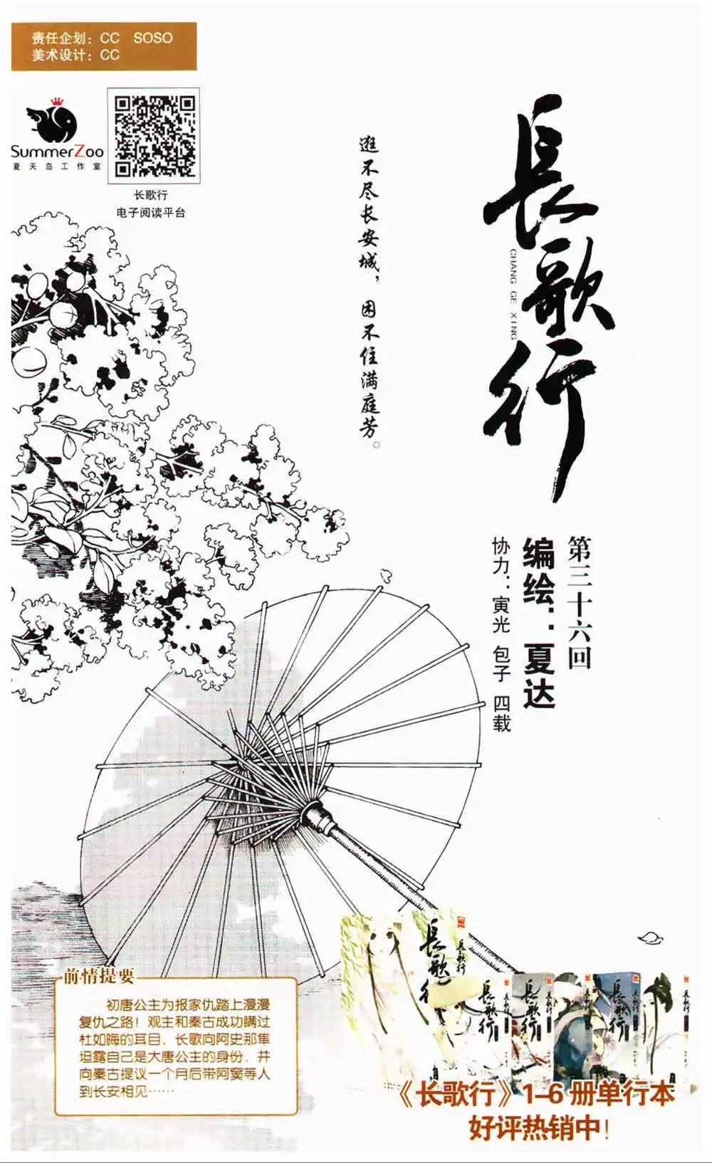 第366期 全本