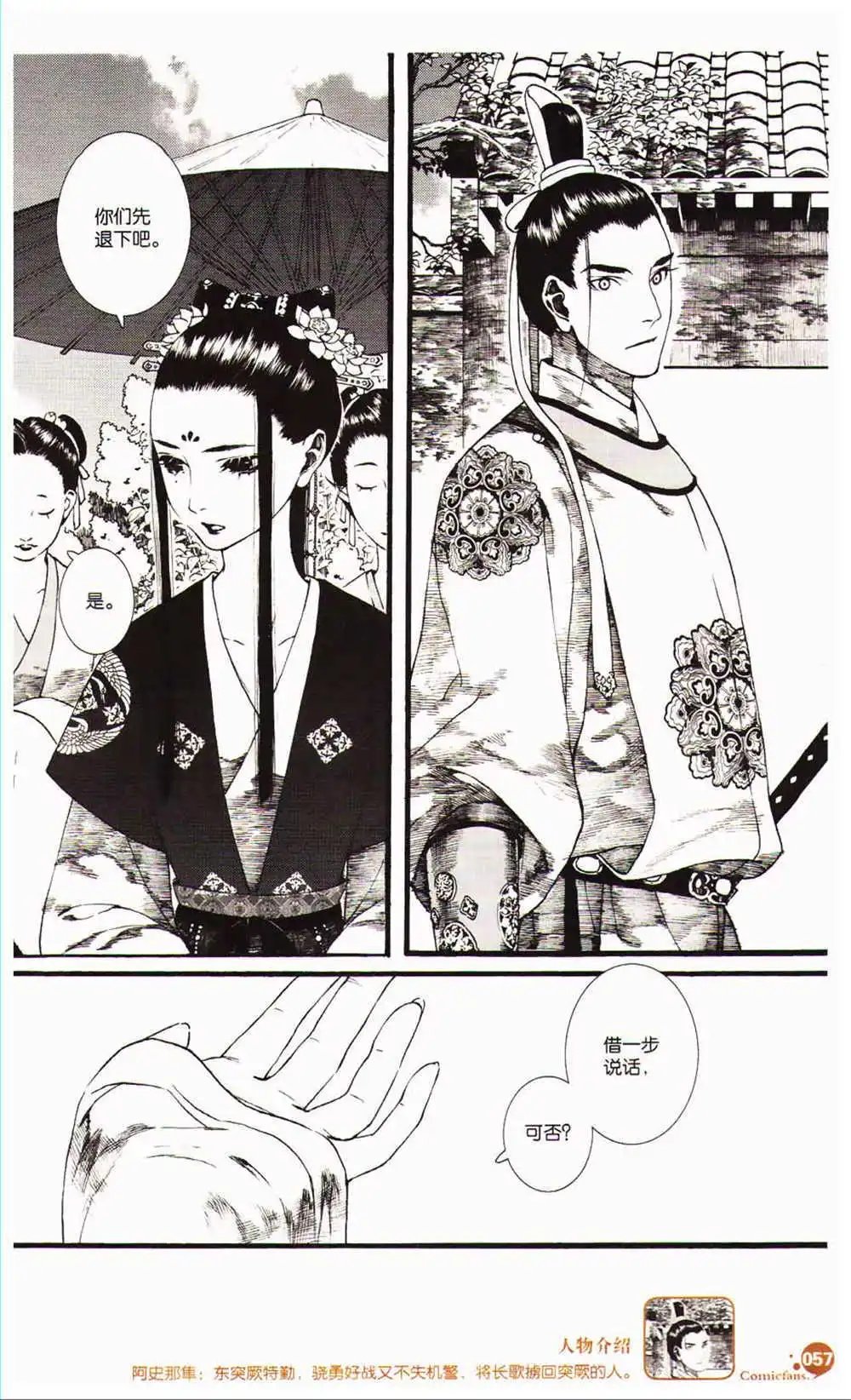 第366期 全本