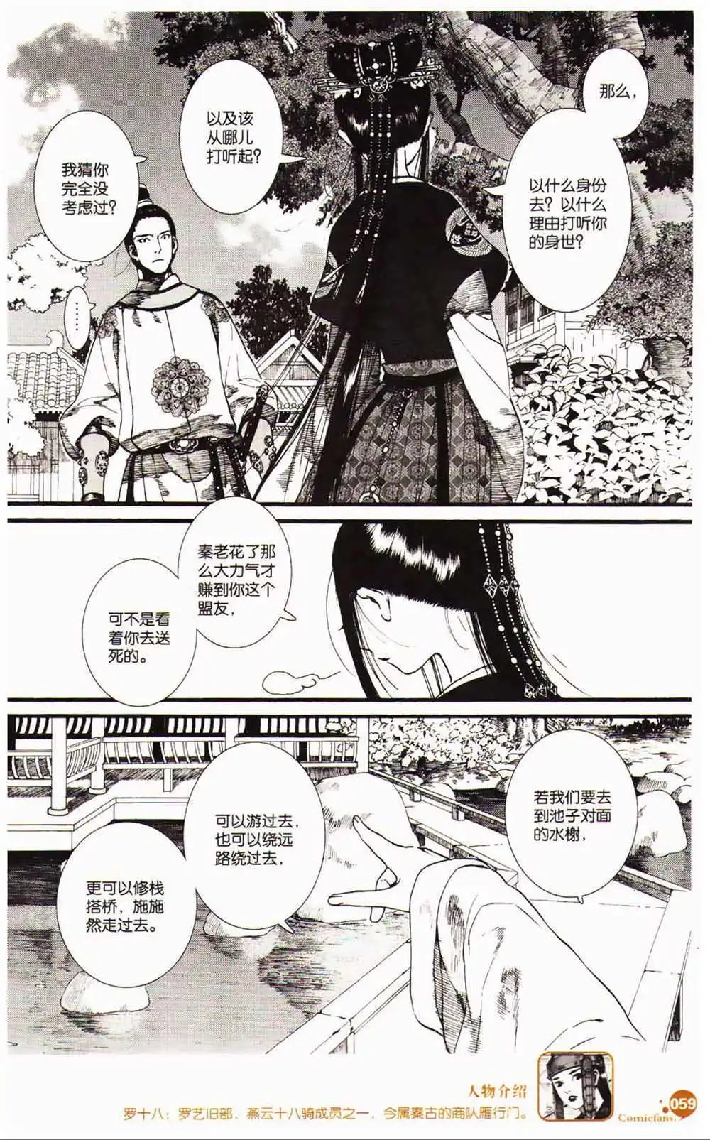 第366期 全本