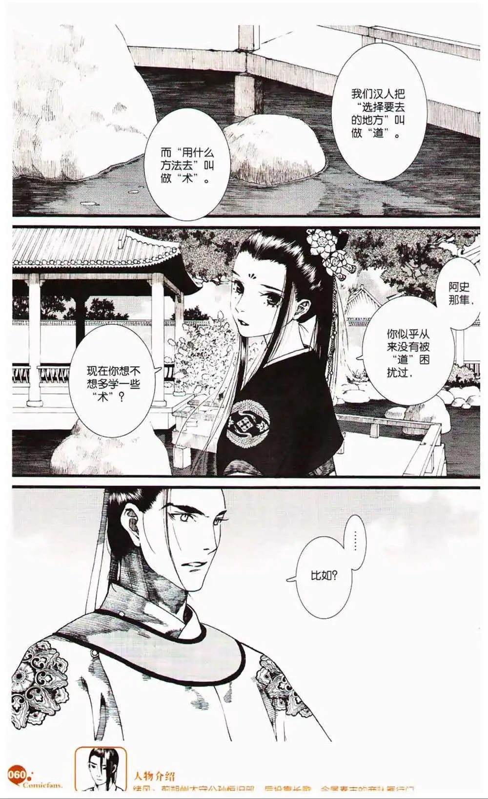 第366期 全本
