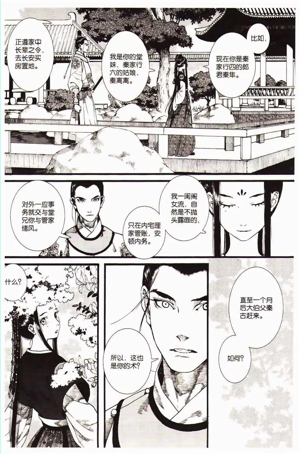 第366期 全本