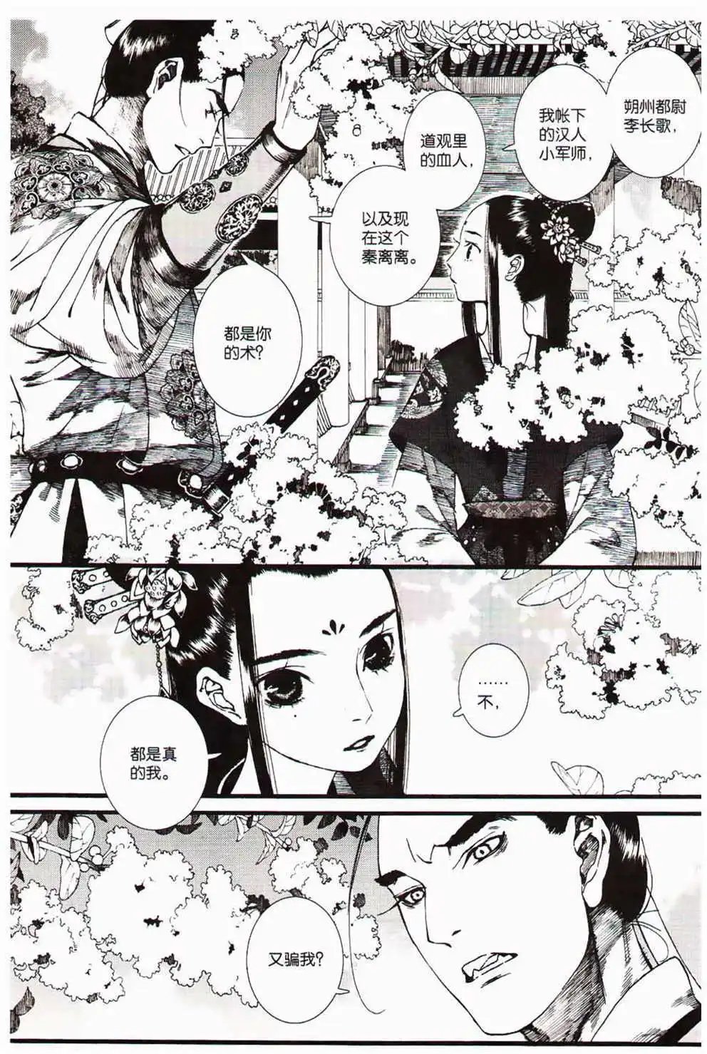 第366期 全本