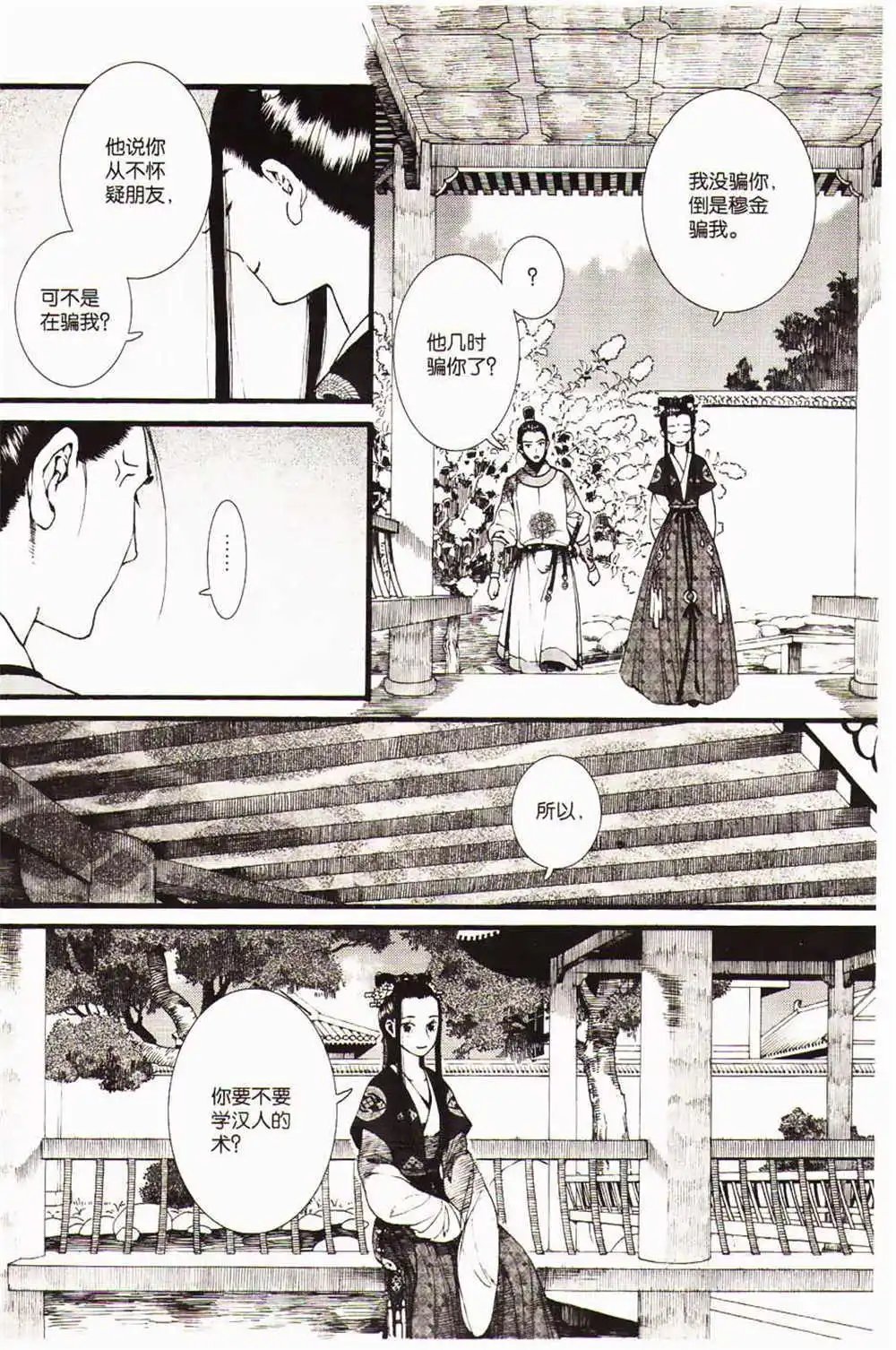 第366期 全本