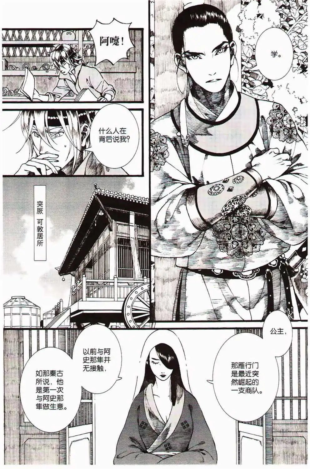 第366期 全本