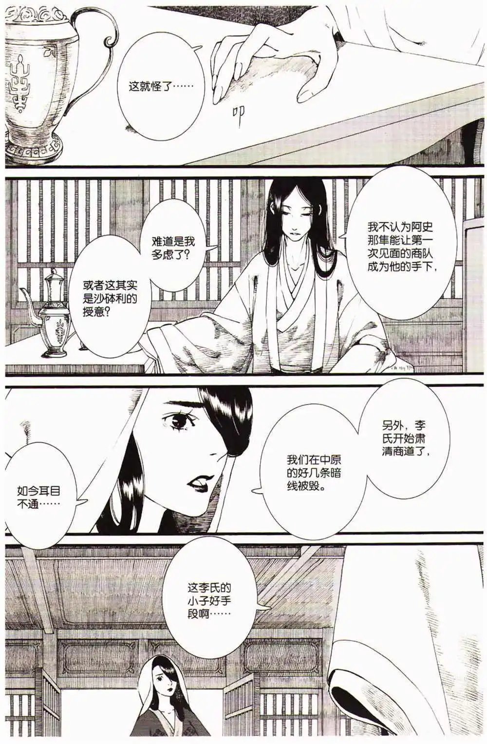 第366期 全本