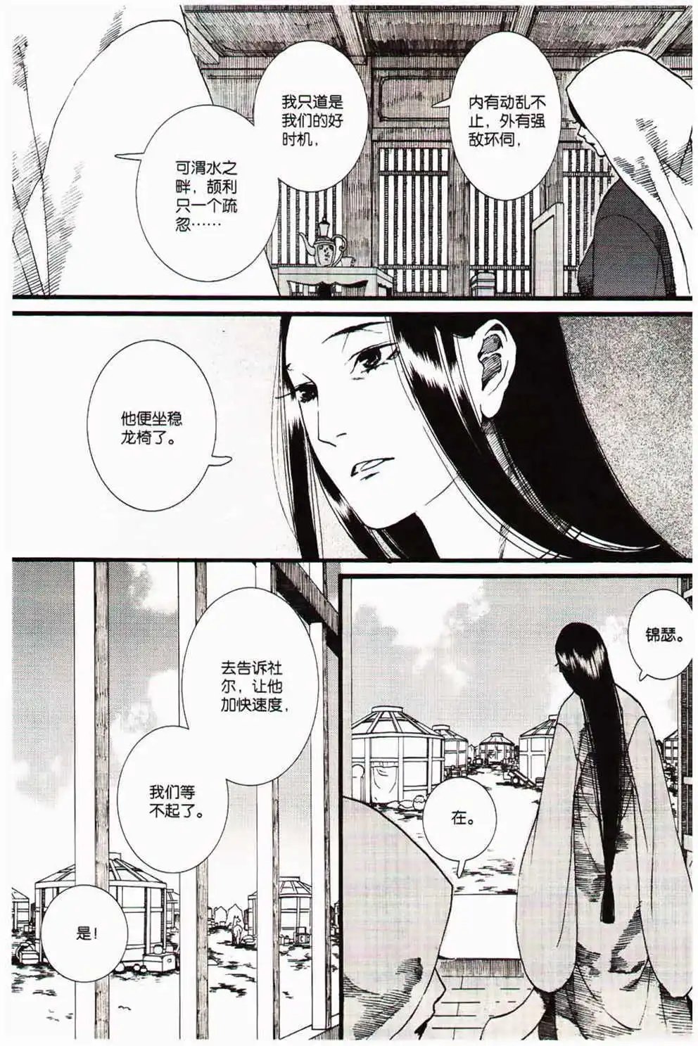 第366期 全本