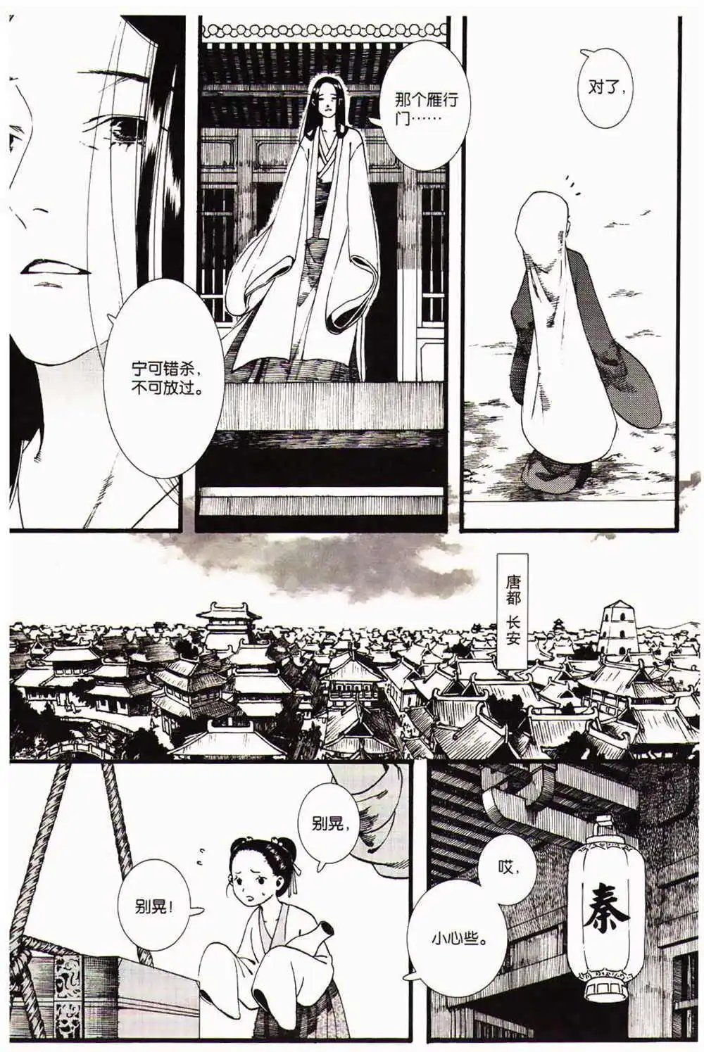 第366期 全本