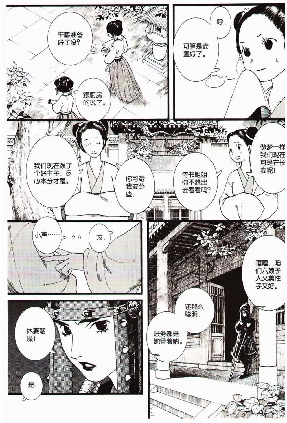 第366期 全本