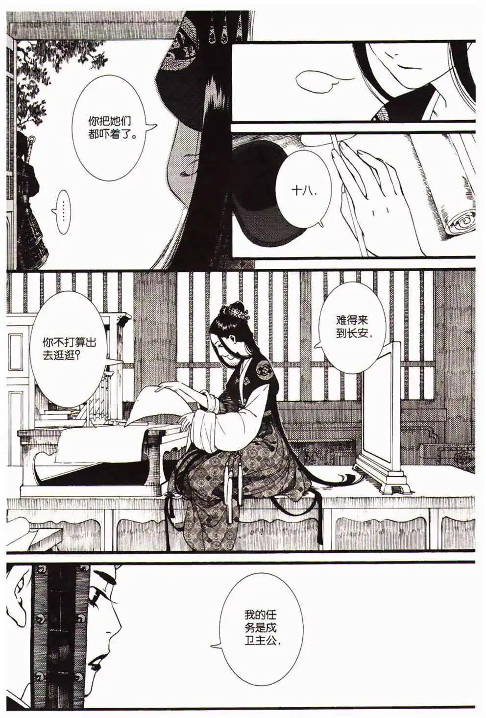 第366期 全本