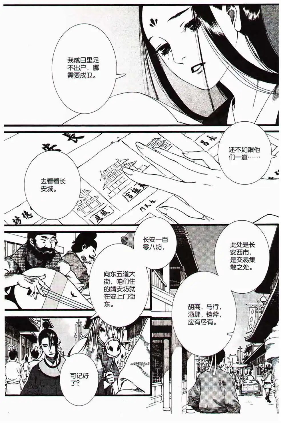 第366期 全本
