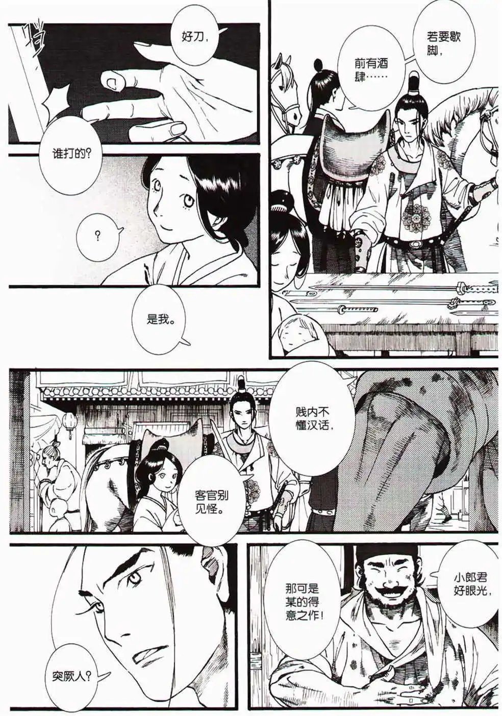第366期 全本