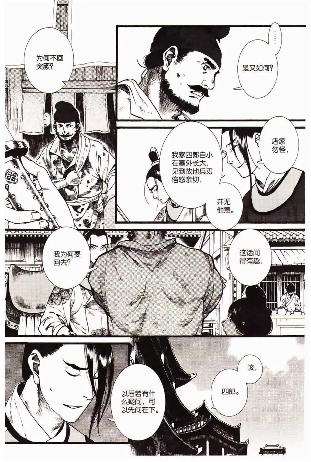第366期 全本