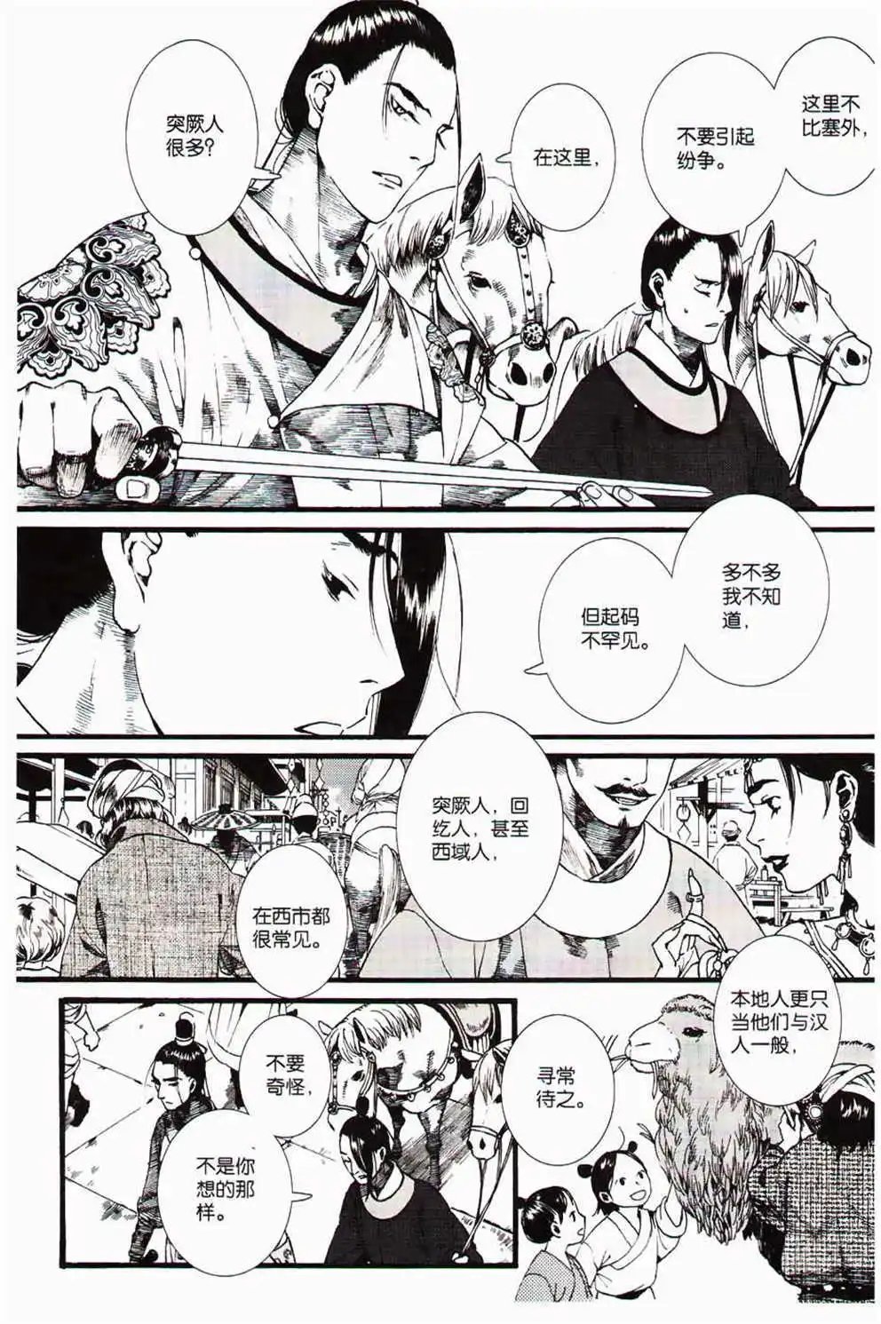 第366期 全本