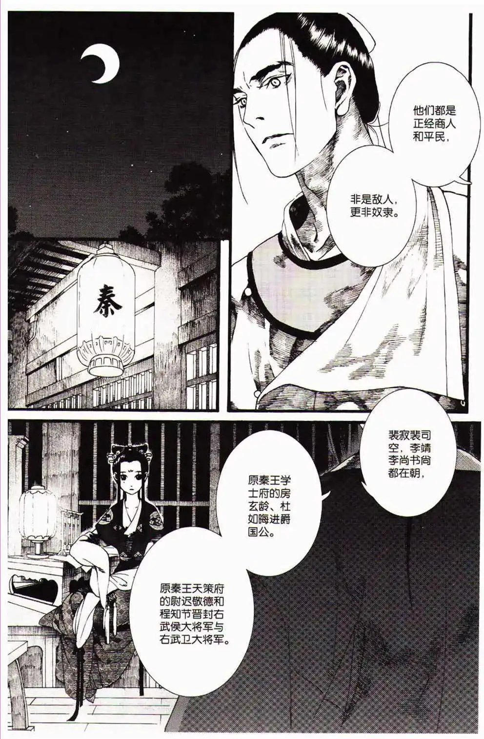 第366期 全本