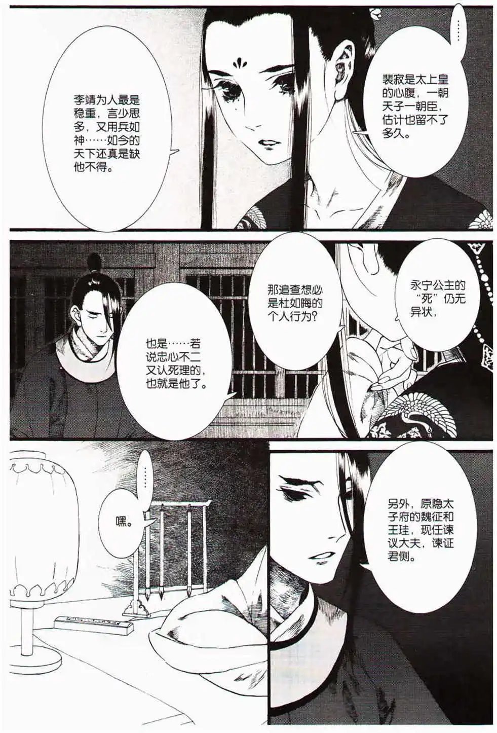 第366期 全本