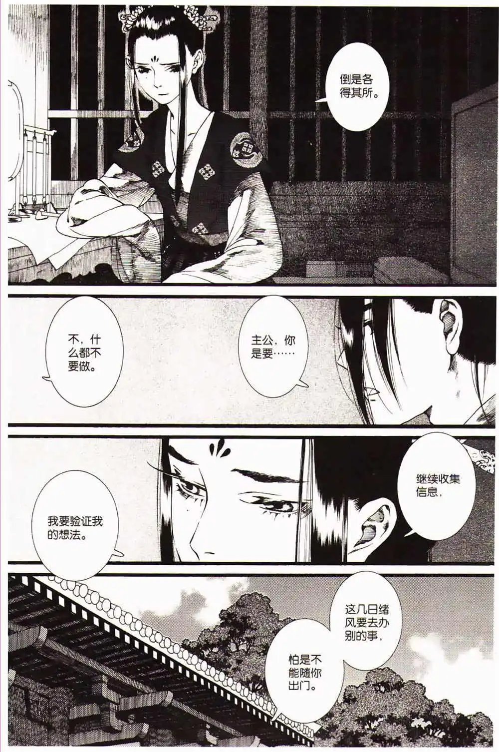 第366期 全本