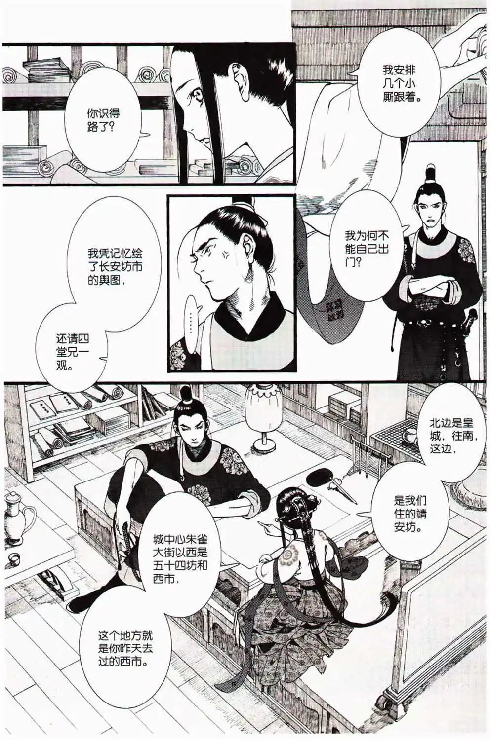 第366期 全本