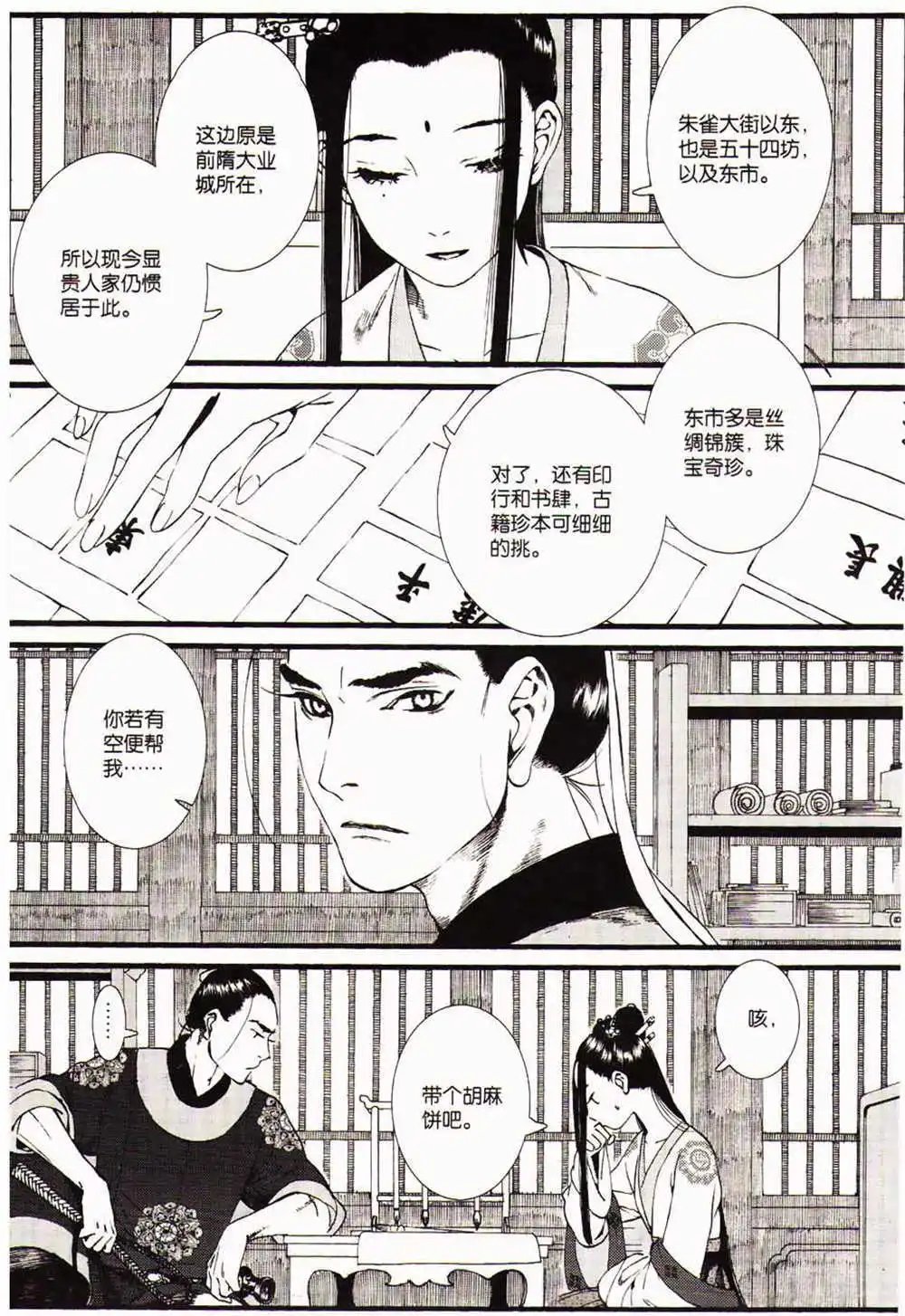 第366期 全本