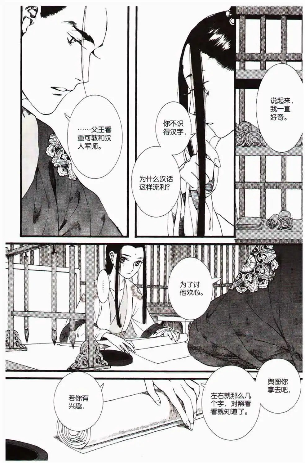 第366期 全本