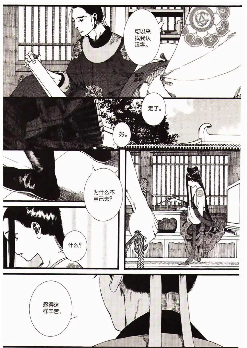 第366期 全本