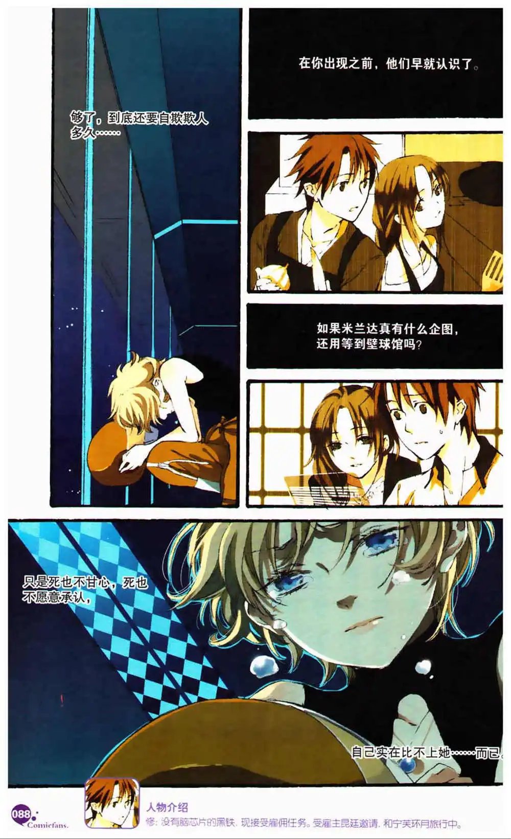 第366期 全本