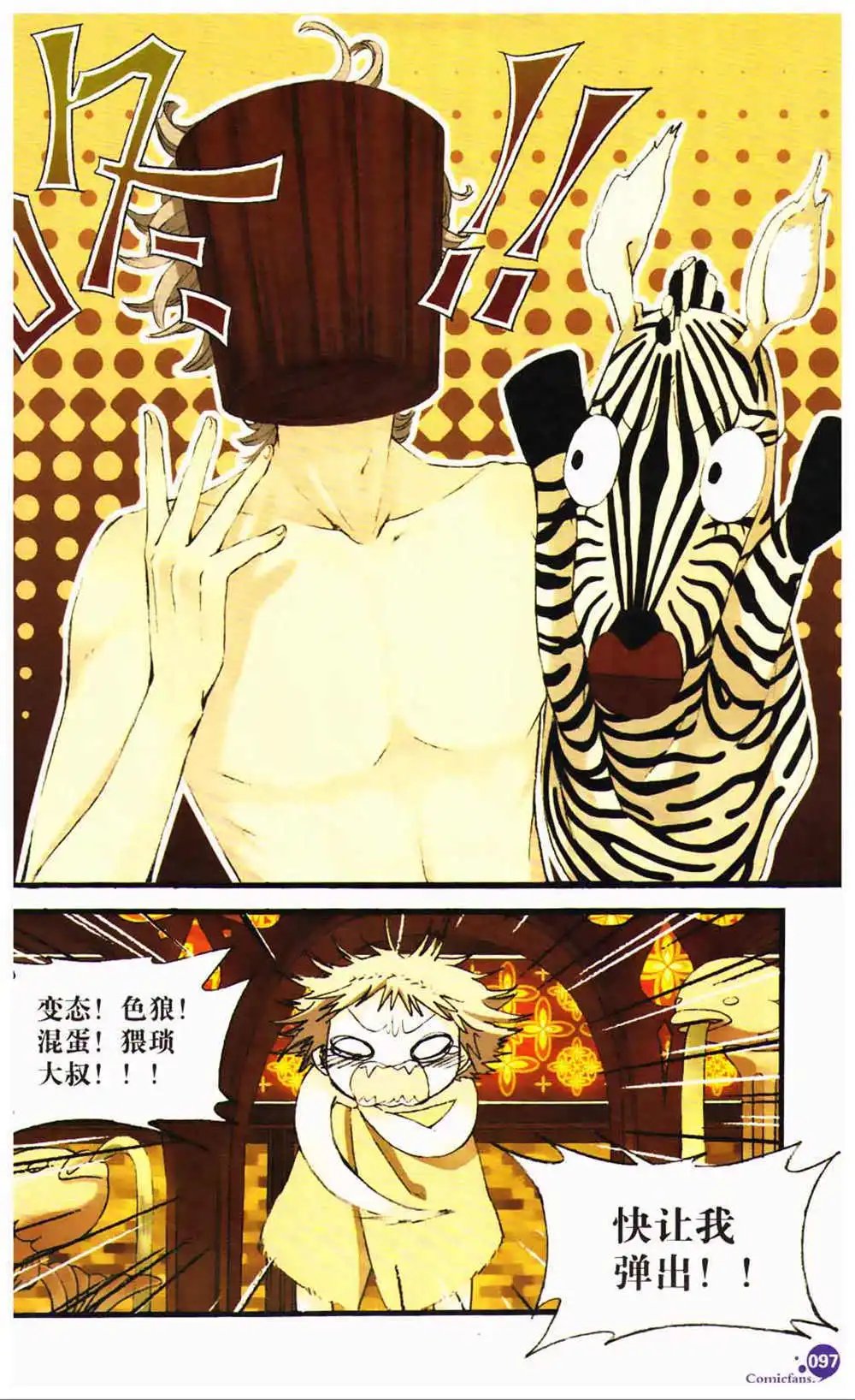 第366期 全本