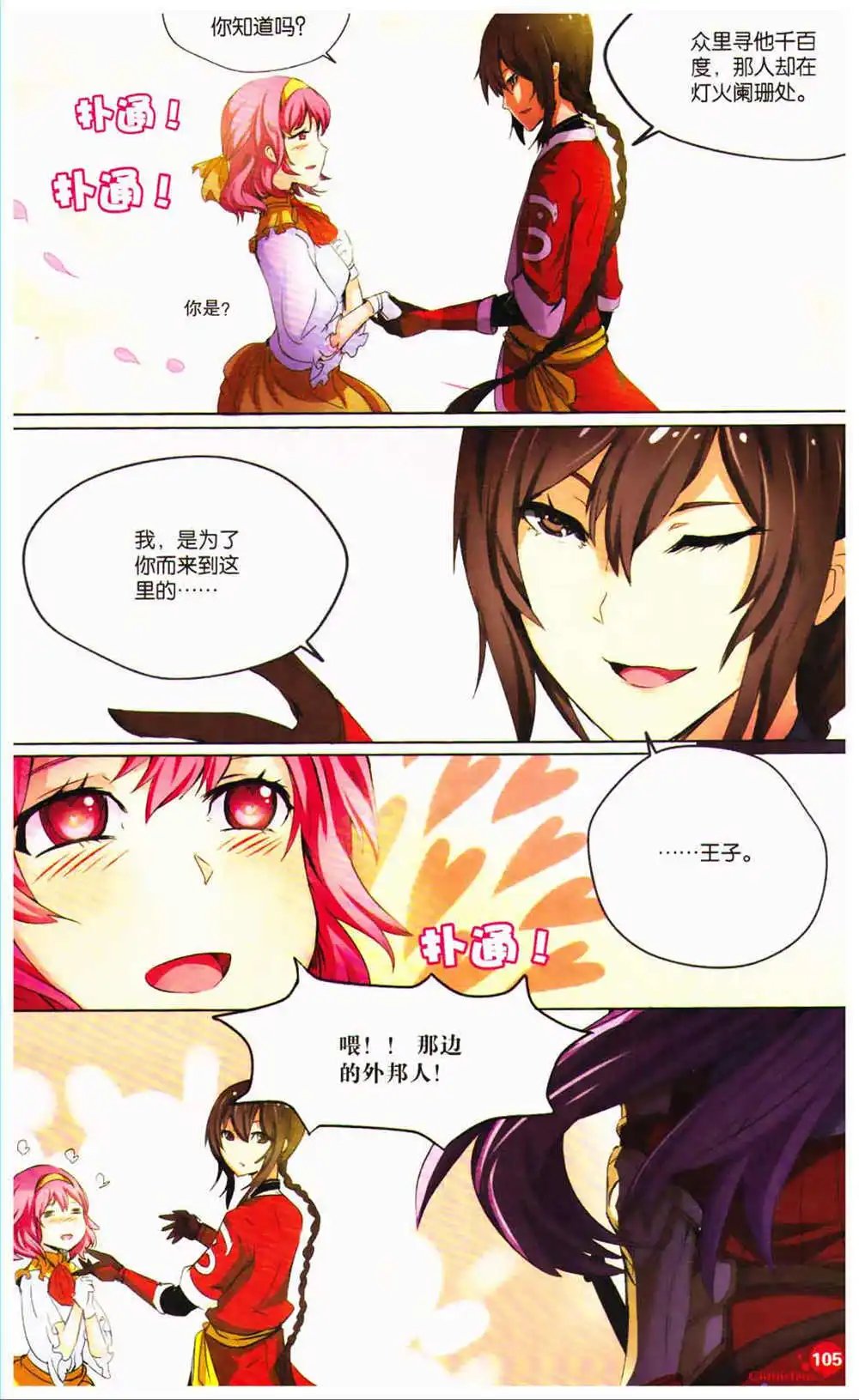 第366期 全本
